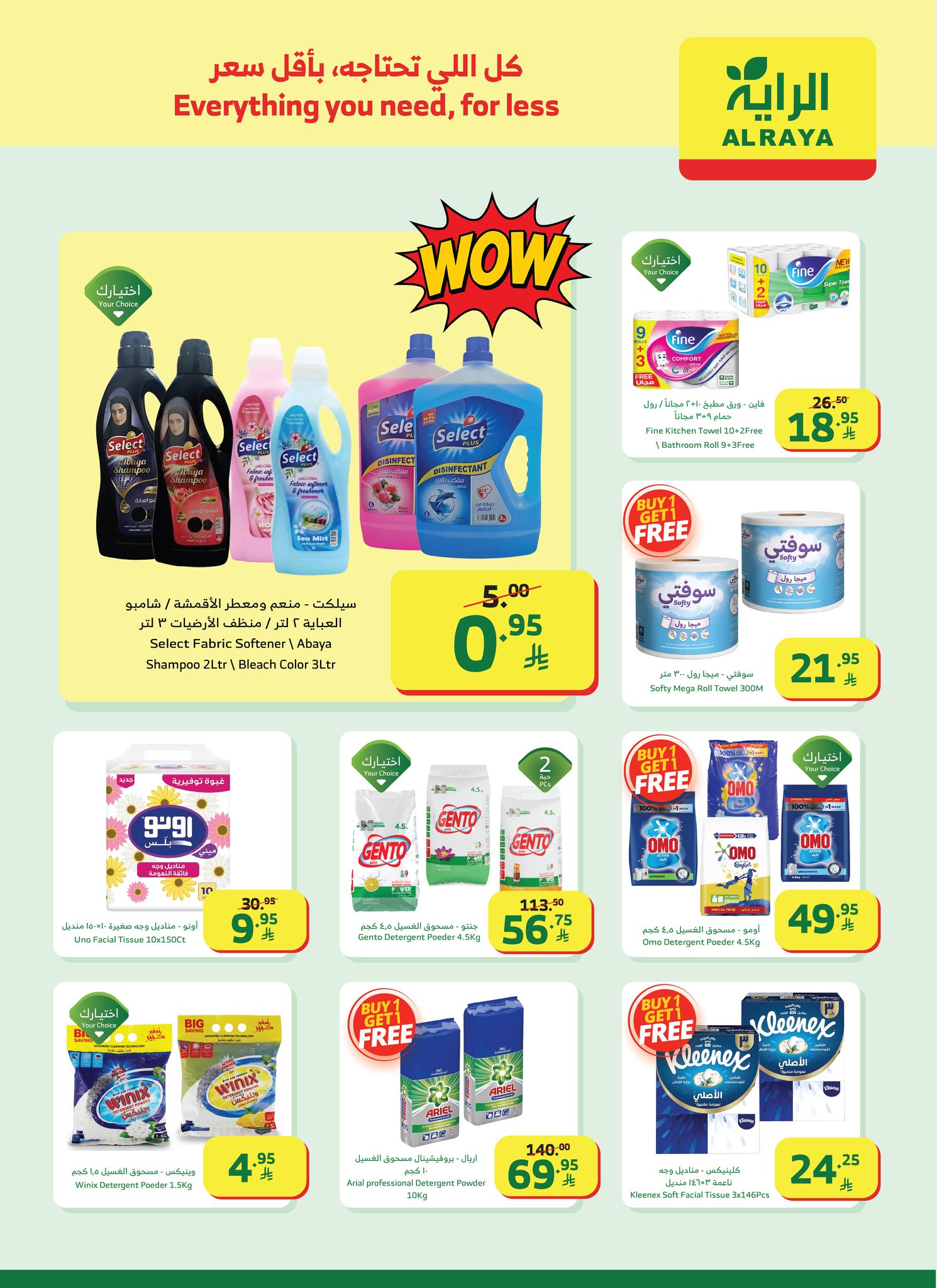 alraya offers from 24dec to 30dec 2025 عروض الراية من 24 ديسمبر حتى 30 ديسمبر 2025 صفحة رقم 5